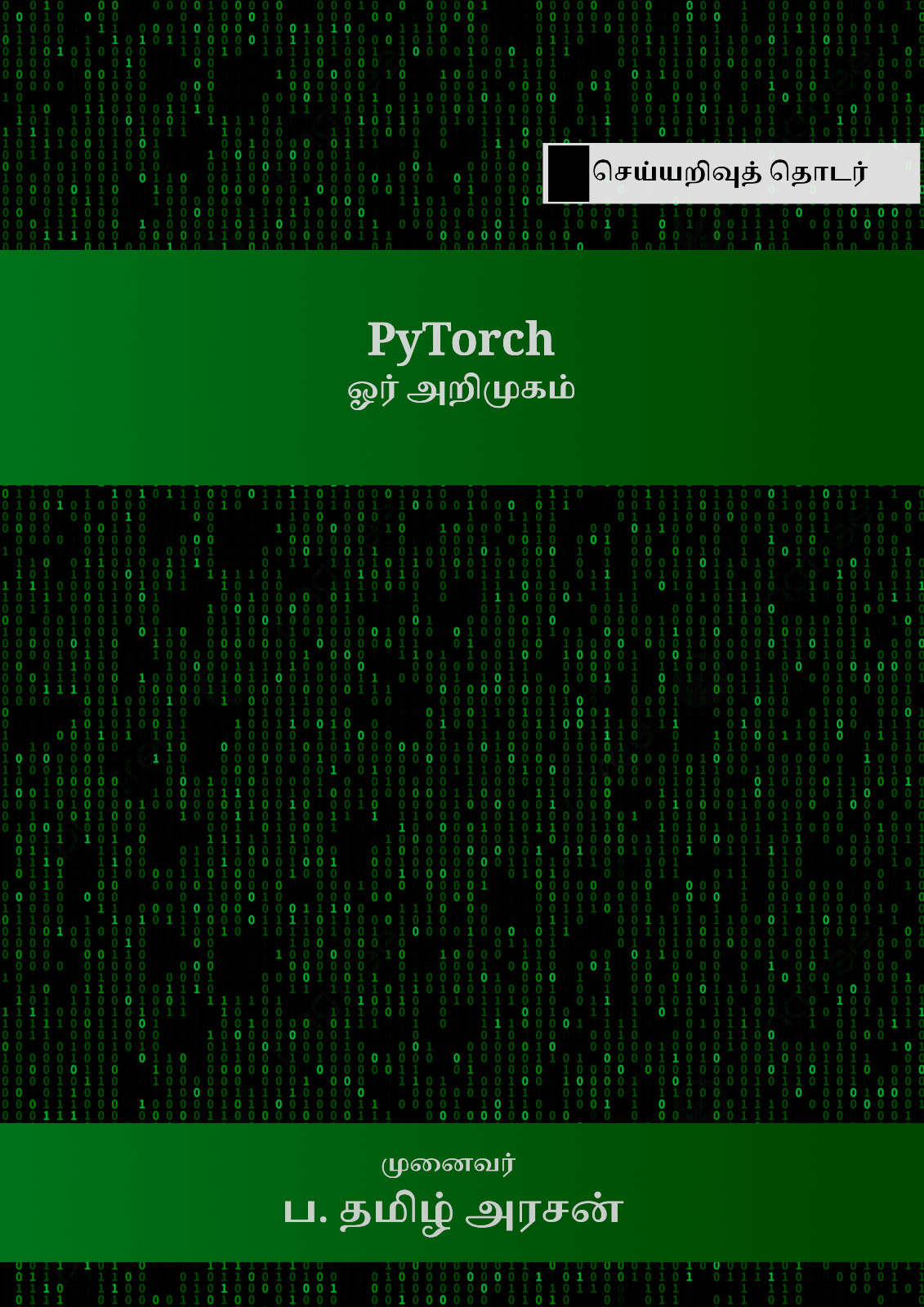 PyTorch Book Cover
